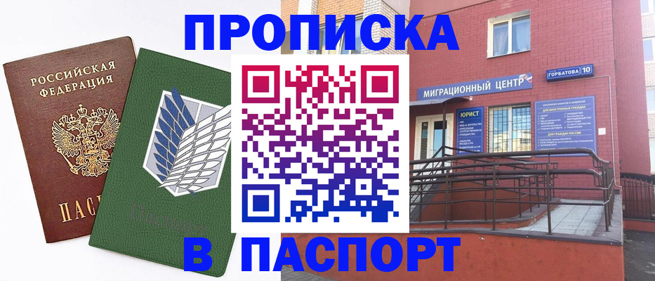 временная регистрация госуслуги в Рузаевке