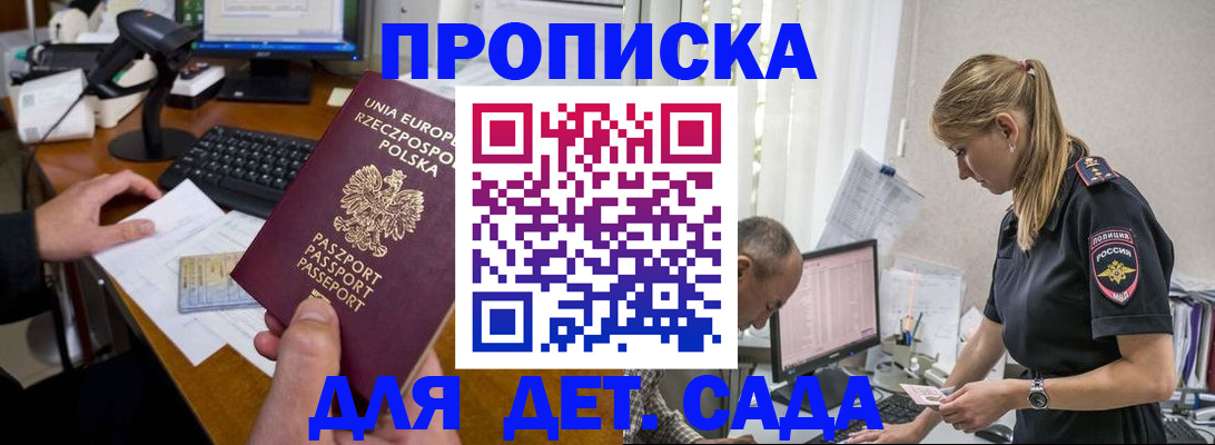 временная регистрация купить в Рузаевке