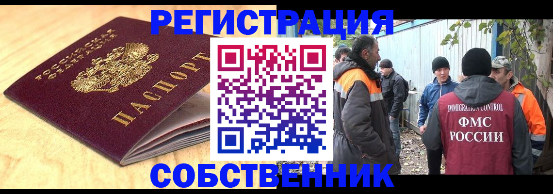 прописка штамп в Рузаевке