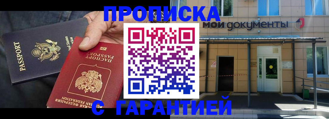 временная регистрация поиск в Рузаевке