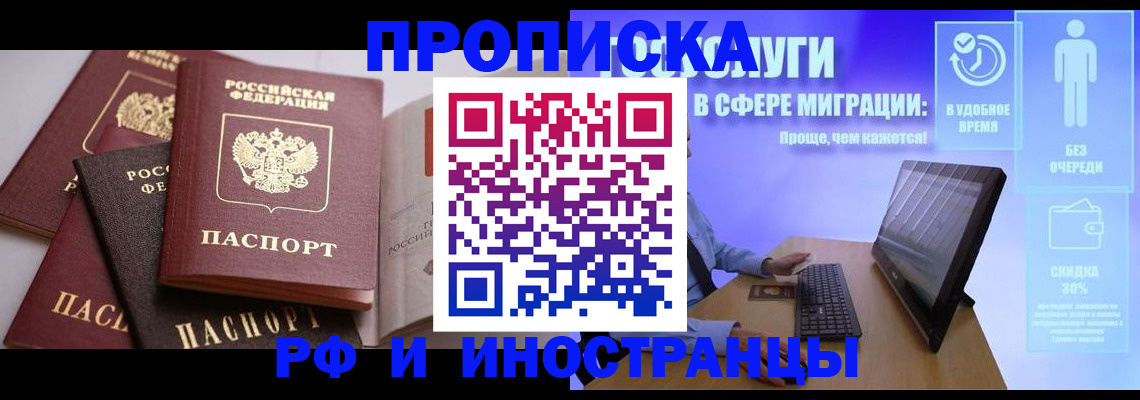 прописка для военкомата в Рузаевке