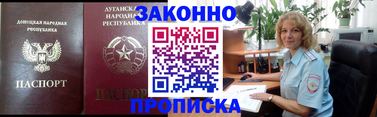временная регистрация адрес в Рузаевке