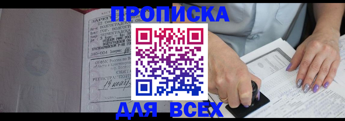 прописка ребенка в Рузаевке