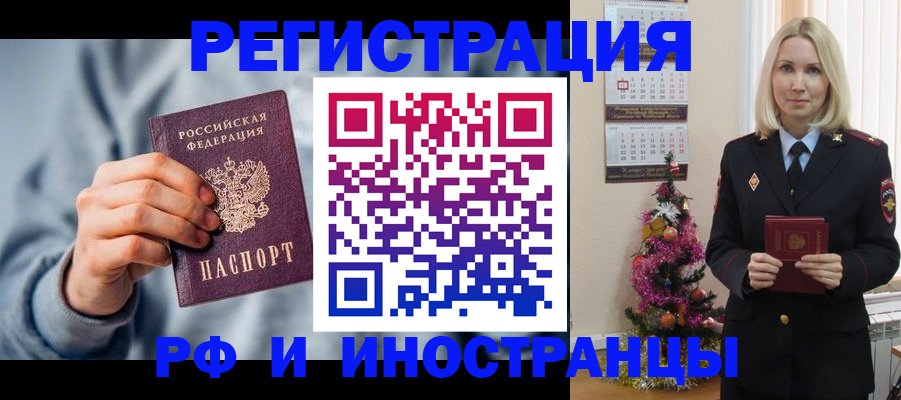 временная регистрация для школы в Рузаевке