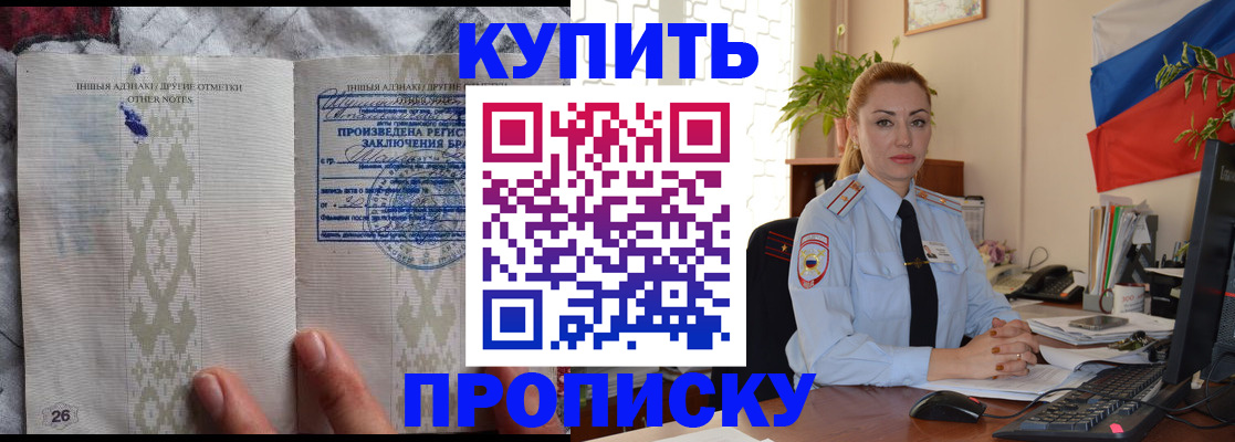 прописка поиск в Рузаевке